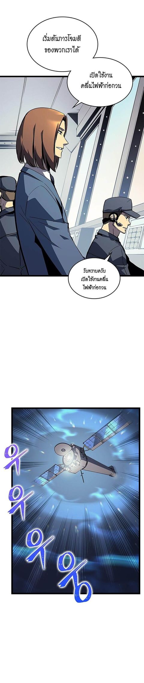Solo Leveling ตอนที่ 96 หน้า 2