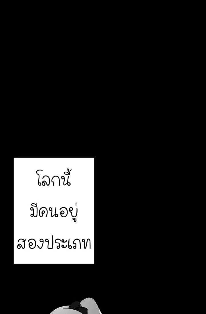 Solo Login ตอนที่ 1 หน้า 1