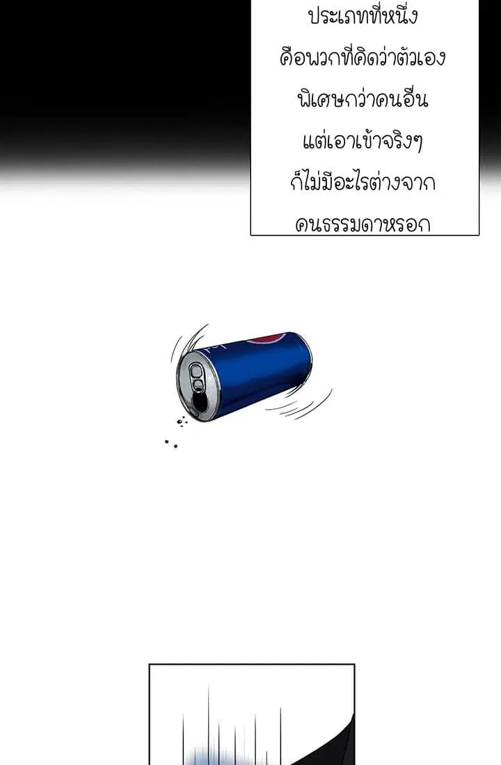Solo Login ตอนที่ 1 หน้า 3
