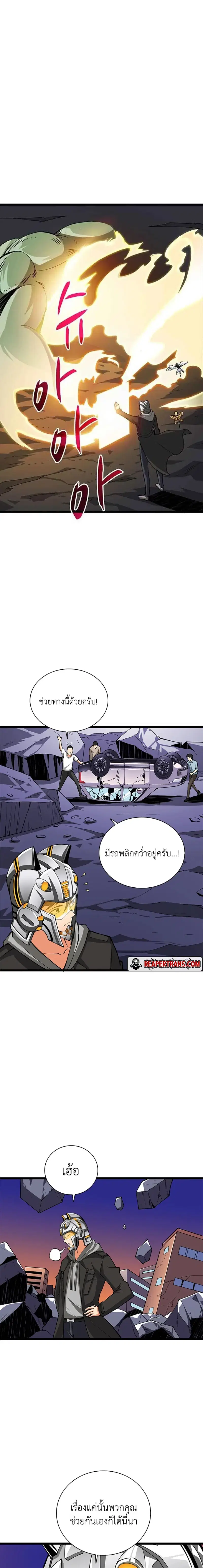 Solo Login ตอนที่ 100 หน้า 2