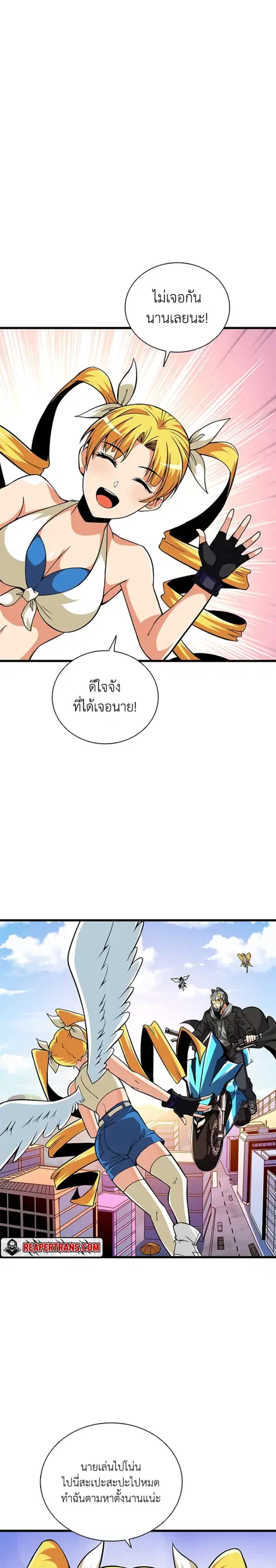 Solo Login ตอนที่ 101 หน้า 2