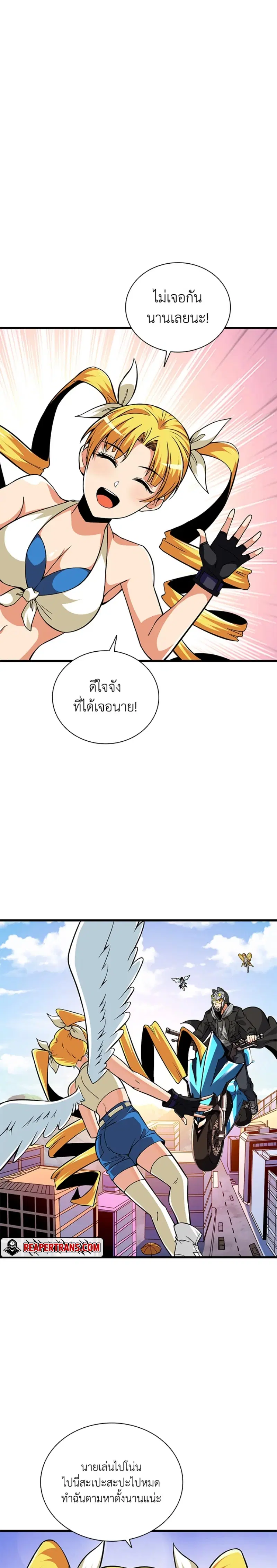 Solo Login ตอนที่ 101 หน้า 2