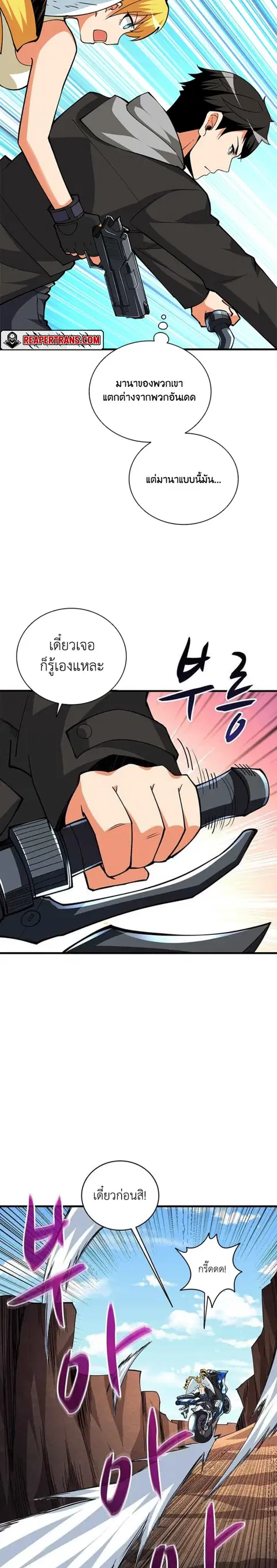 Solo Login ตอนที่ 104 หน้า 3