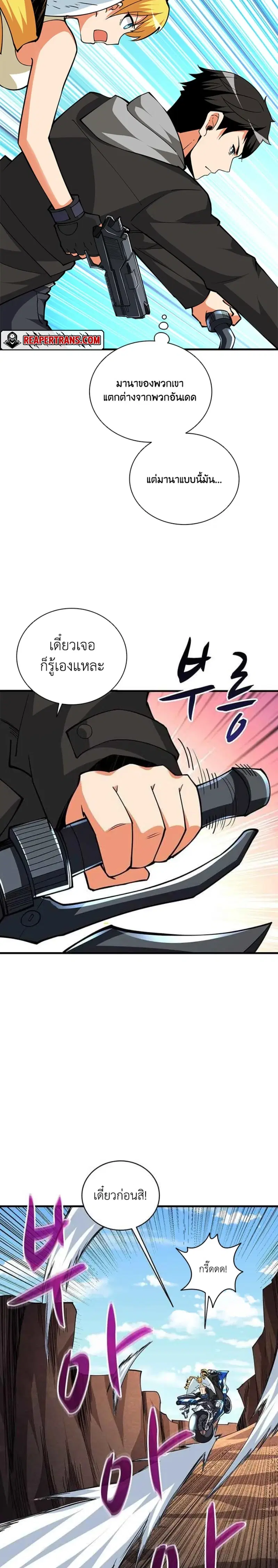 Solo Login ตอนที่ 104 หน้า 3