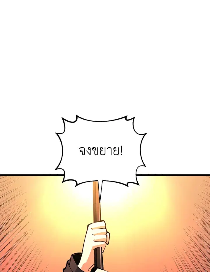 Solo Login ตอนที่ 105 หน้า 1