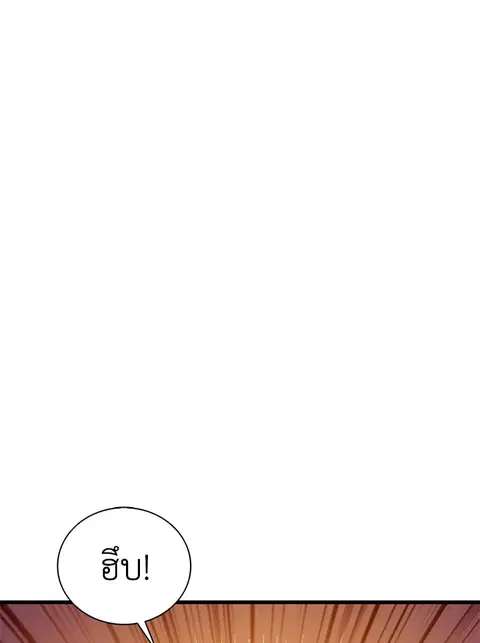 Solo Login ตอนที่ 107 หน้า 1