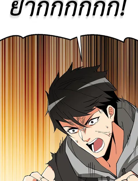 Solo Login ตอนที่ 110 หน้า 2