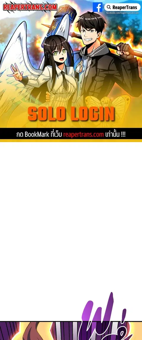 Solo Login ตอนที่ 111 หน้า 1