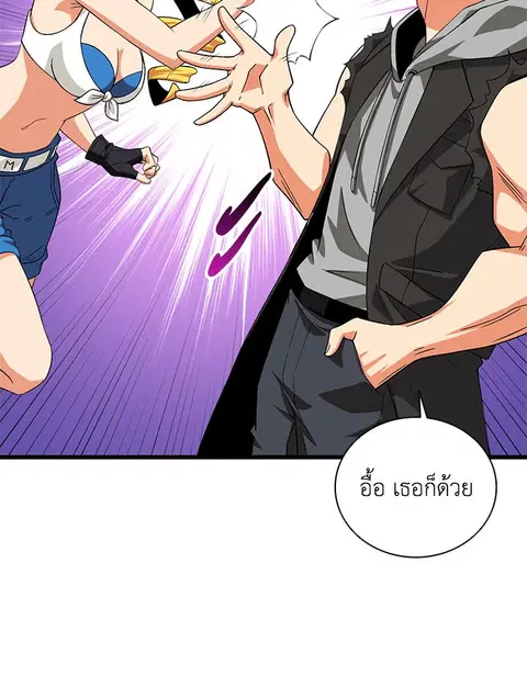 Solo Login ตอนที่ 113 หน้า 2