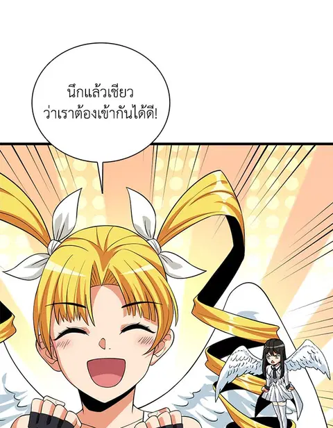 Solo Login ตอนที่ 113 หน้า 3