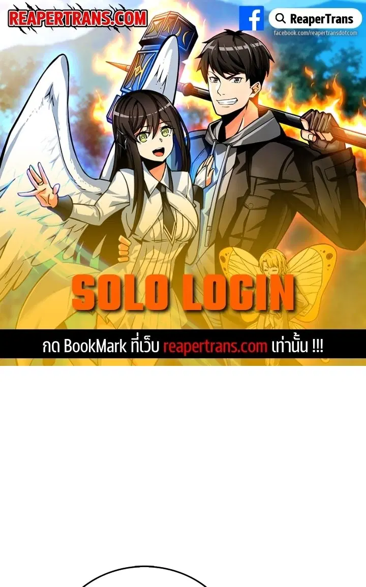 Solo Login ตอนที่ 115 หน้า 1