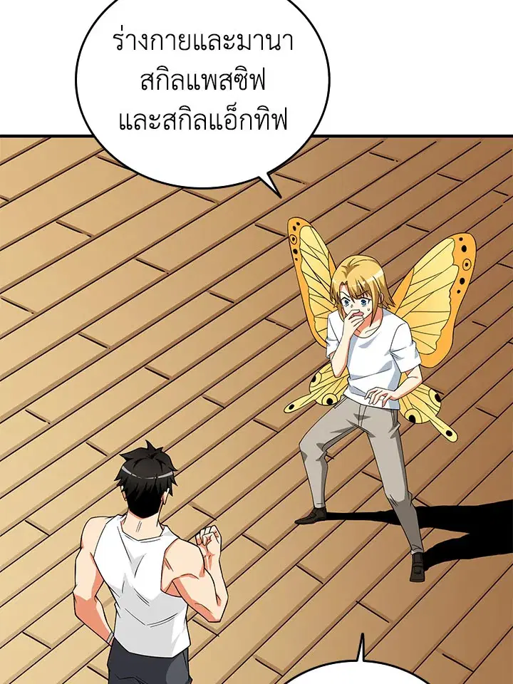 Solo Login ตอนที่ 115 หน้า 2