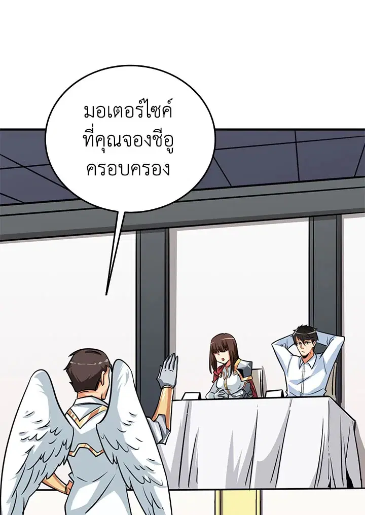 Solo Login ตอนที่ 118 หน้า 3