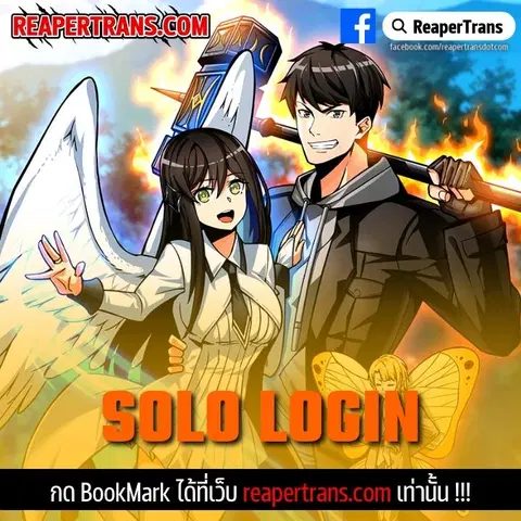 Solo Login ตอนที่ 124 หน้า 1