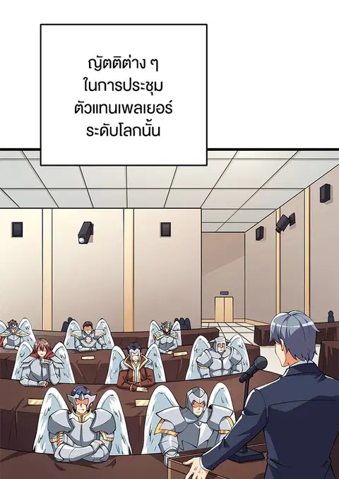 Solo Login ตอนที่ 126 หน้า 3