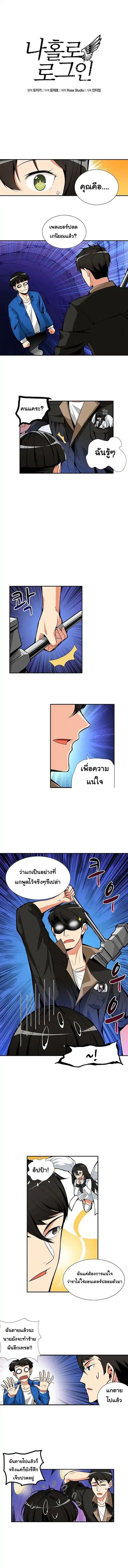 Solo Login ตอนที่ 13 หน้า 2