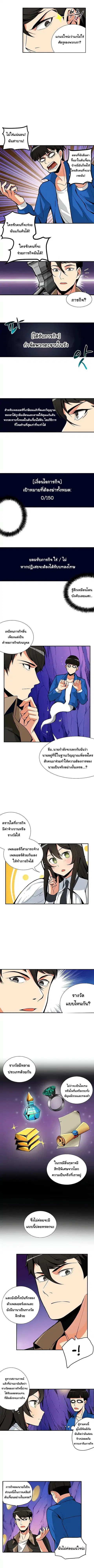 Solo Login ตอนที่ 13 หน้า 3