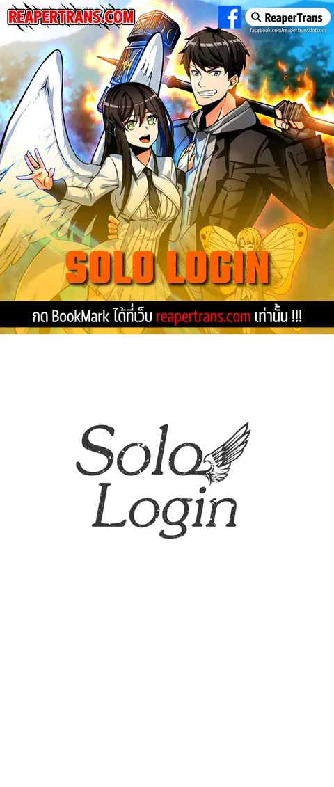 Solo Login ตอนที่ 134 หน้า 1