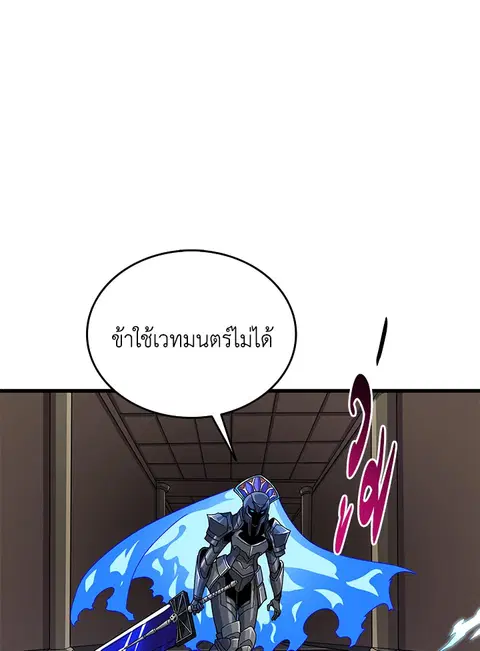 Solo Login ตอนที่ 134 หน้า 3