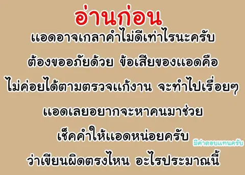 Solo Login ตอนที่ 17 หน้า 2