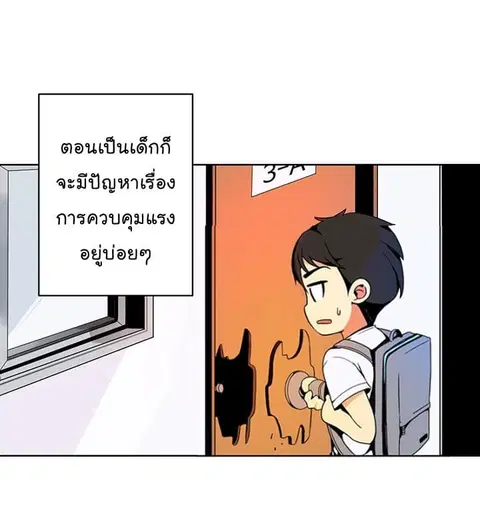 Solo Login ตอนที่ 2 หน้า 2