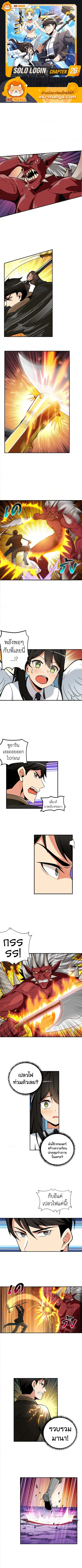 Solo Login ตอนที่ 26 หน้า 1