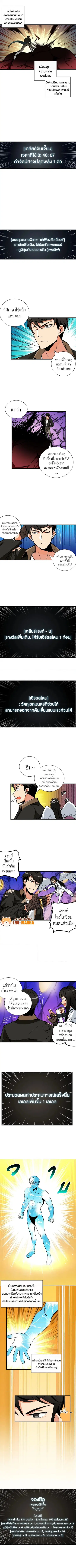 Solo Login ตอนที่ 26 หน้า 3