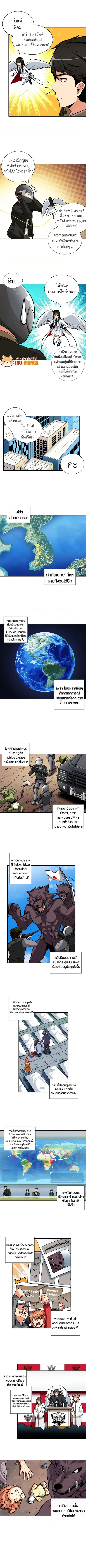 Solo Login ตอนที่ 27 หน้า 3