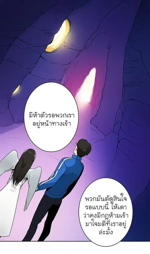 Solo Login ตอนที่ 3 หน้า 1