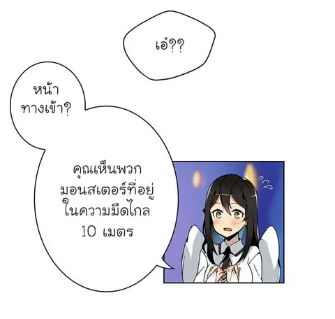 Solo Login ตอนที่ 3 หน้า 2