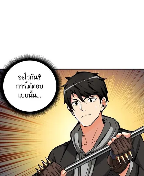 Solo Login ตอนที่ 39 หน้า 1