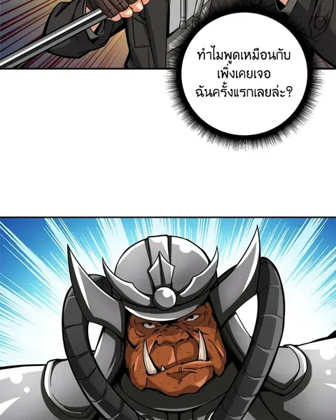Solo Login ตอนที่ 39 หน้า 2
