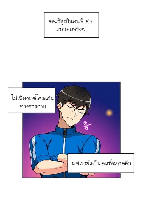 Solo Login ตอนที่ 4 หน้า 1