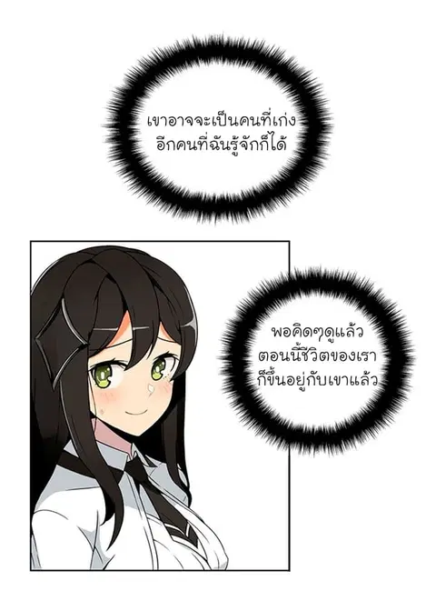Solo Login ตอนที่ 4 หน้า 2