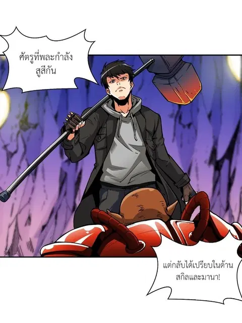 Solo Login ตอนที่ 40 หน้า 1