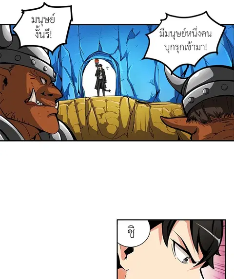 Solo Login ตอนที่ 41 หน้า 1