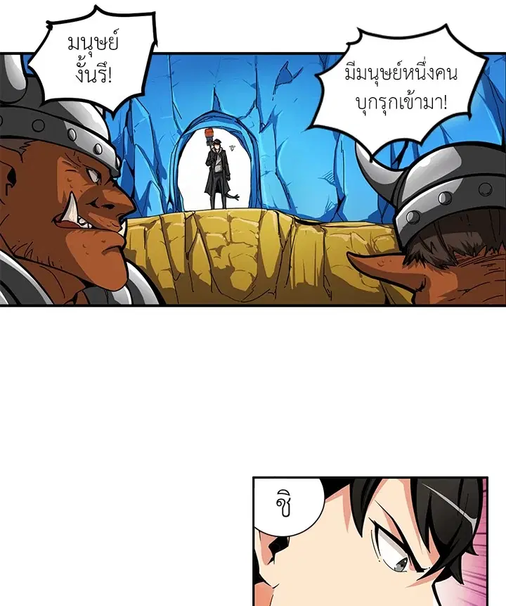Solo Login ตอนที่ 41 หน้า 1