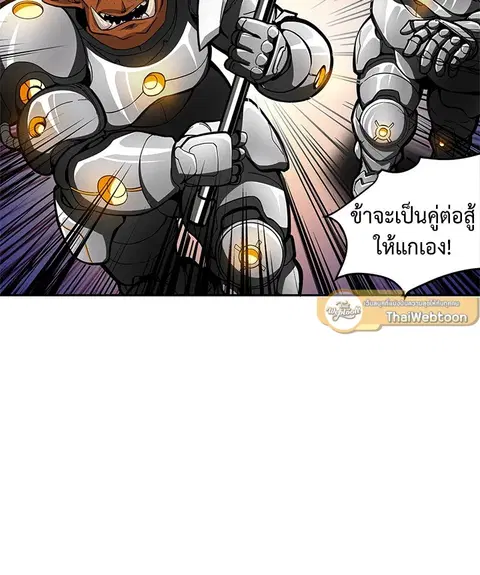 Solo Login ตอนที่ 41 หน้า 3