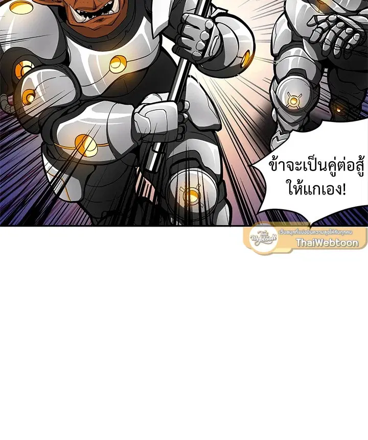 Solo Login ตอนที่ 41 หน้า 3
