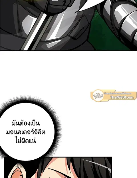 Solo Login ตอนที่ 42 หน้า 2
