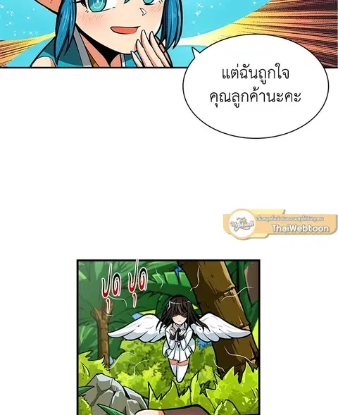 Solo Login ตอนที่ 44 หน้า 2
