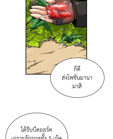 Solo Login ตอนที่ 44 หน้า 3