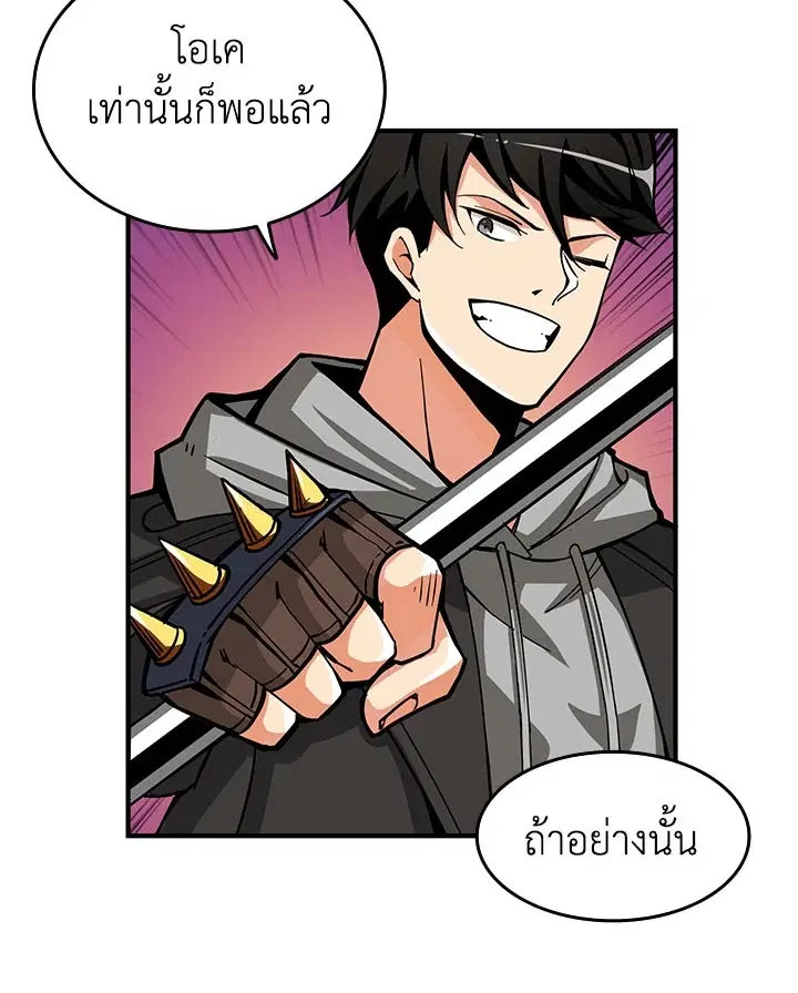 Solo Login ตอนที่ 46 หน้า 2