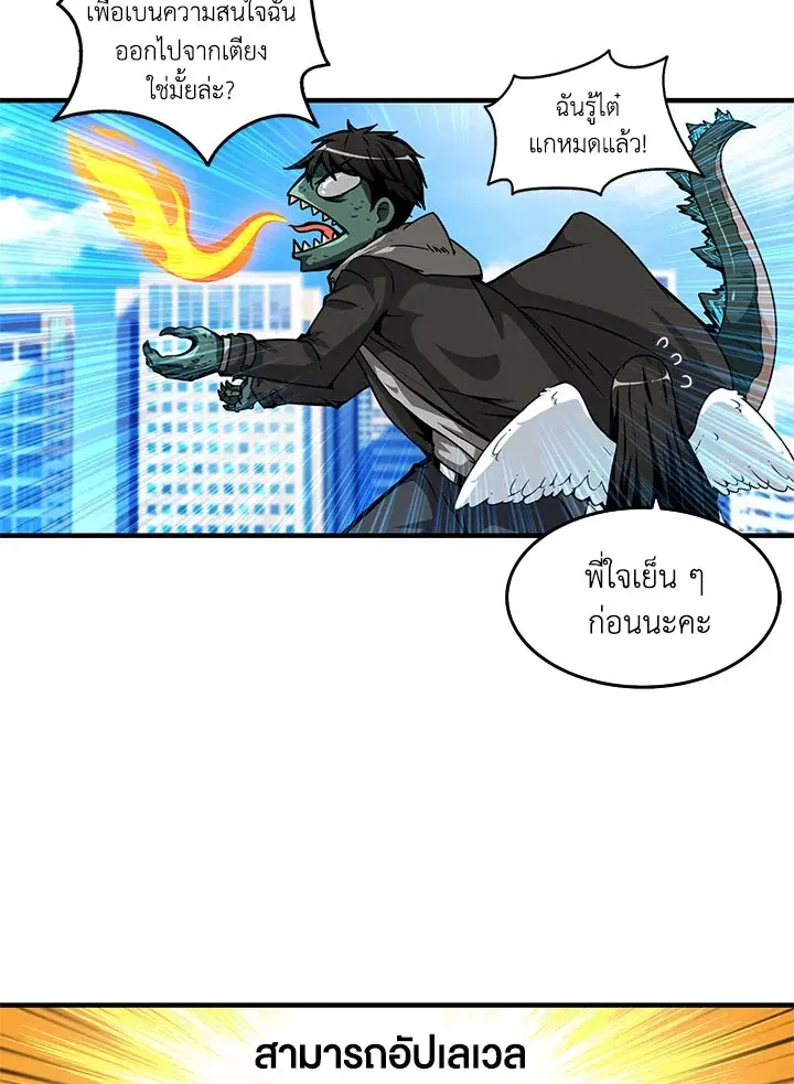 Solo Login ตอนที่ 48 หน้า 2