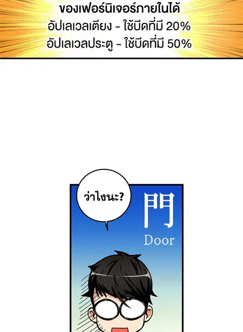 Solo Login ตอนที่ 48 หน้า 3