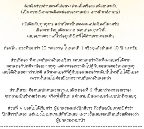 Solo Login ตอนที่ 5 หน้า 1