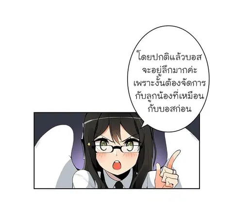 Solo Login ตอนที่ 5 หน้า 2