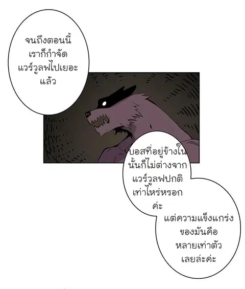 Solo Login ตอนที่ 5 หน้า 3