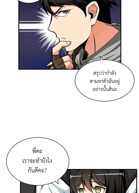 Solo Login ตอนที่ 50 หน้า 3