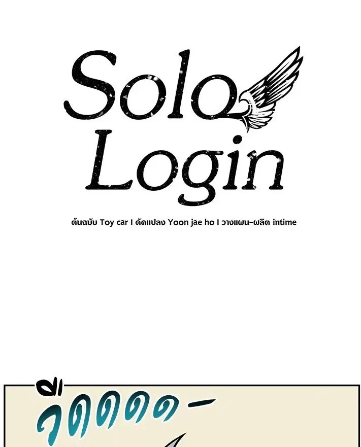 Solo Login ตอนที่ 51 หน้า 1